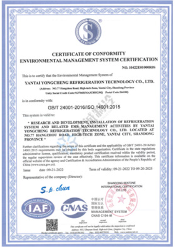 環(huán)境管理體系認證