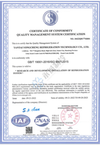 質量管理體系認證