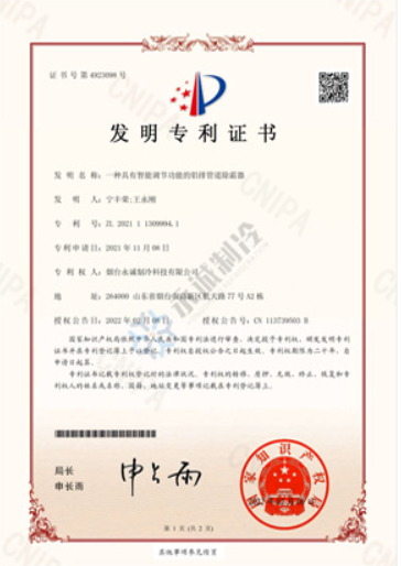 發(fā)明專利：一種具有智能調節(jié)功能的鋁排管道除霜器