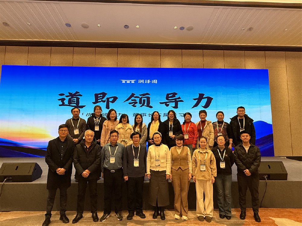 戰(zhàn)略領(lǐng)導(dǎo)力-董事長(zhǎng)專屬學(xué)習(xí)會(huì)